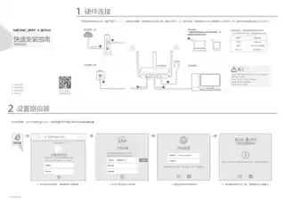 mercury水星MW313R V3.0_1.0.0快速安装指南